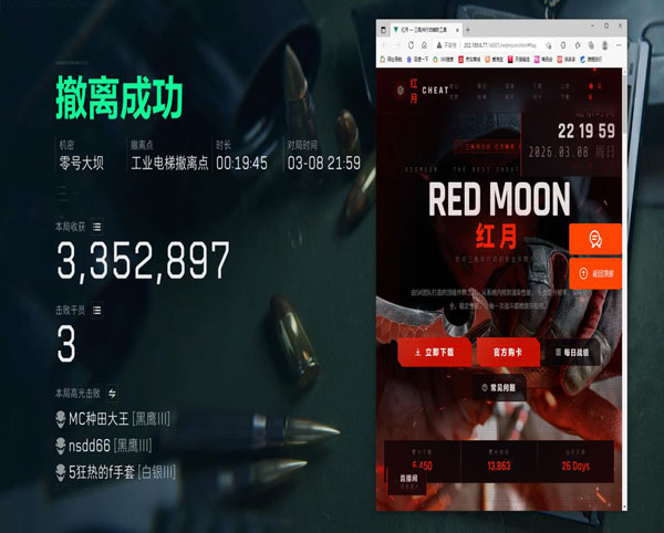辅助神器三角洲用不了软件效果